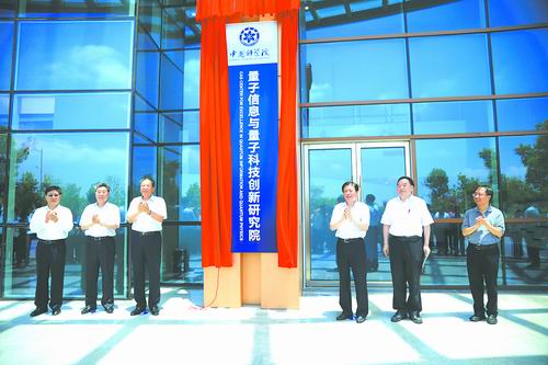 ������Ϣ�c���ӿƼ���(chu��ng)���о�Ժ����