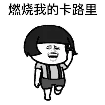 ���DƬ��Դ��https��//www.fabiaoqing.com/biaoqing/detail/id/572898.html��