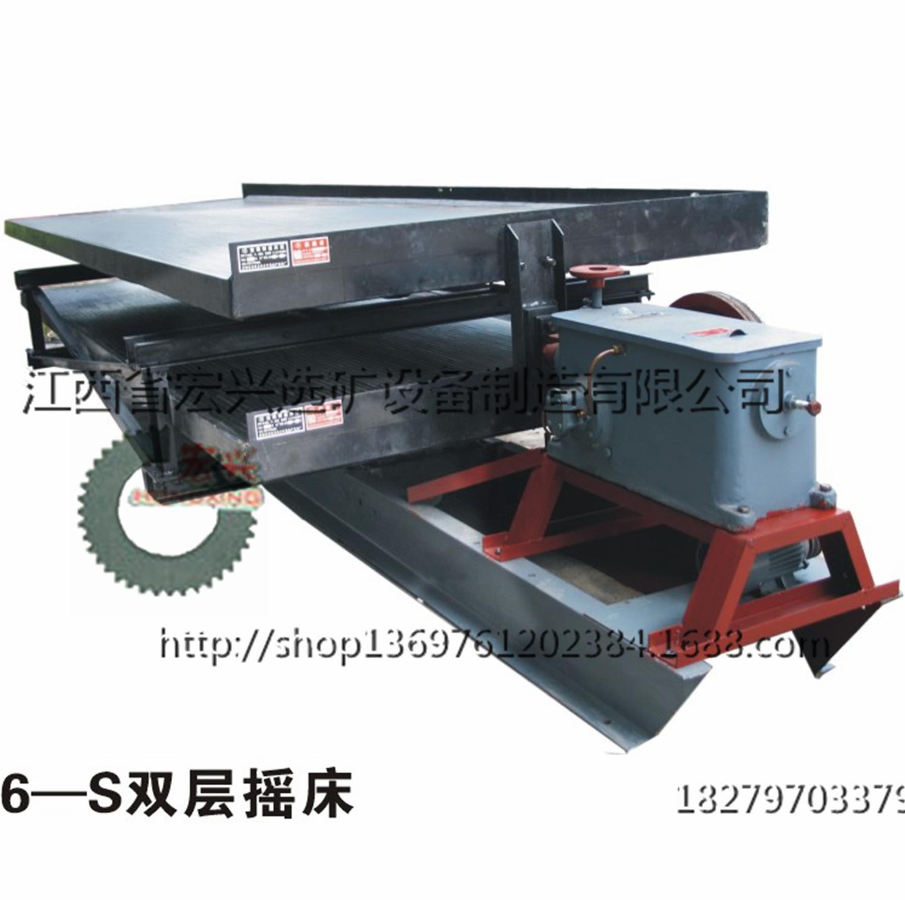 6—S雙層搖床