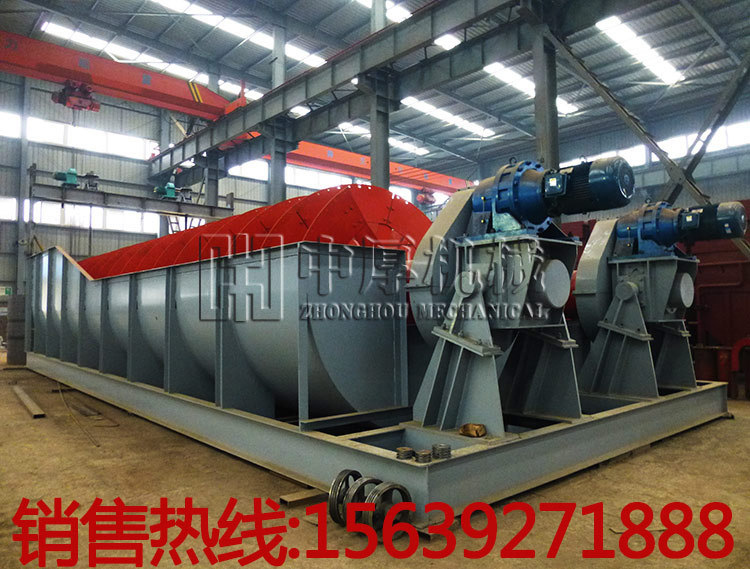 3米雙螺旋分級(jí)機(jī)