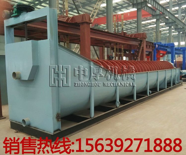 1500單螺旋分級(jí)機(jī)