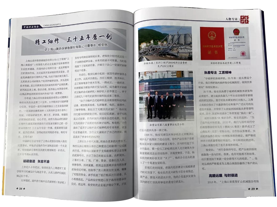 ������(x��)�� ��ʮ����ĥһ��--�Ї�(gu��)ɰʯ�f(xi��)��(hu��)���L�Ϻ�ɽ���ɷݶ����L(zh��ng)���