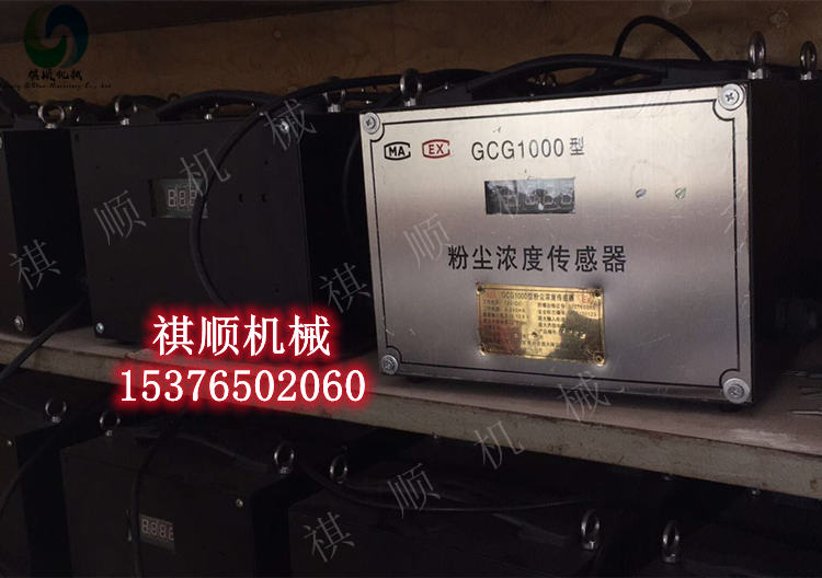GCG1000粉塵傳感器004.jpg GCG1000粉塵傳感器004.jpg