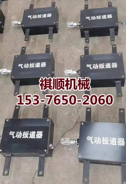 扳道器002.jpg 扳道器002.jpg