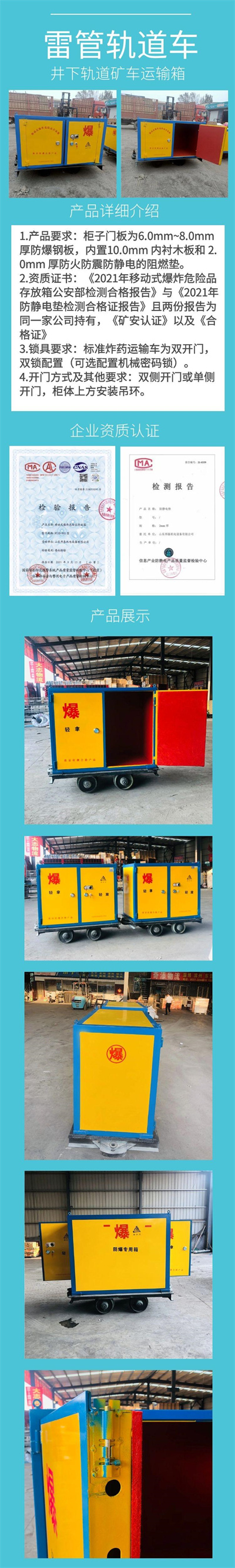 雷管運(yùn)輸車(chē)